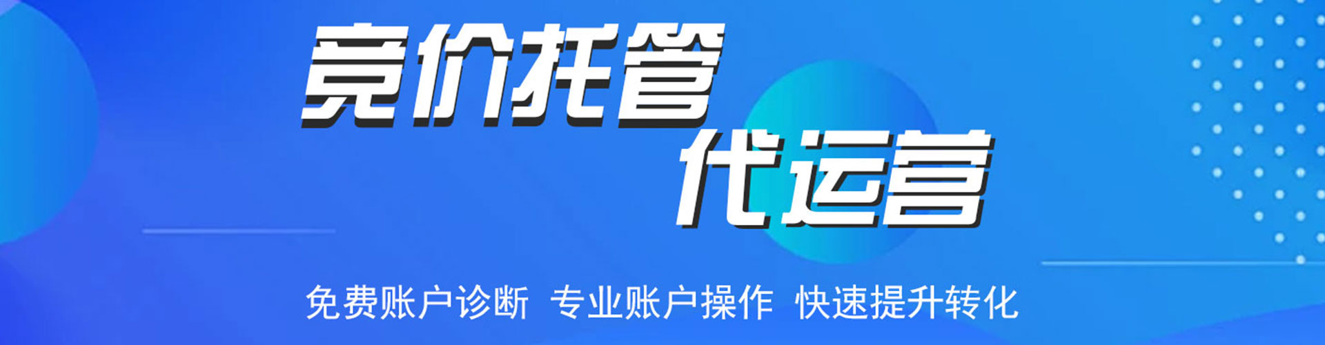 邕宁竞价开户